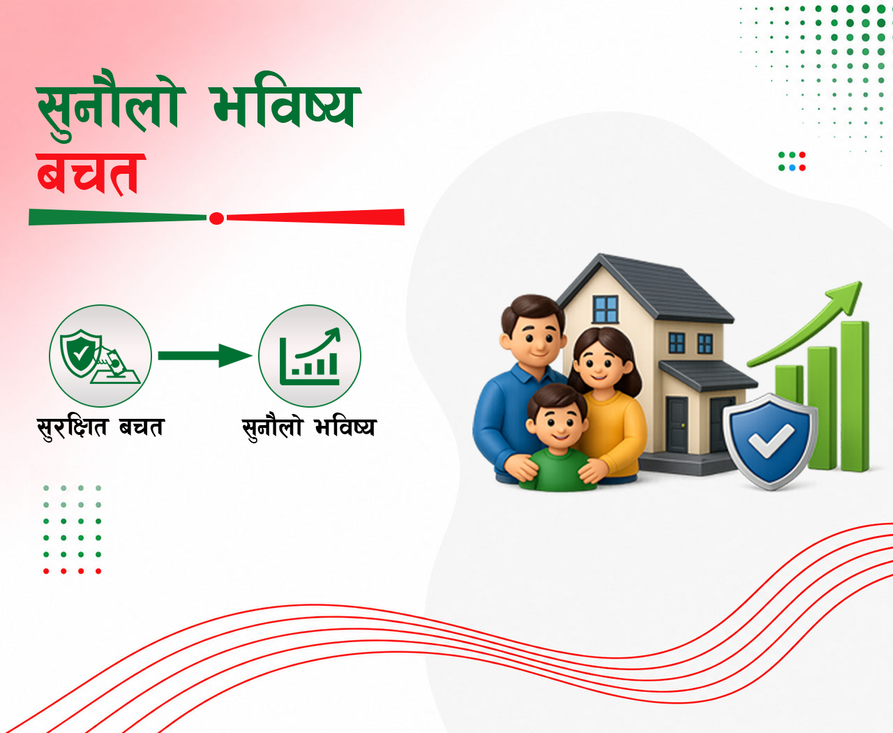 सुनौलो भविष्य बचत Image
